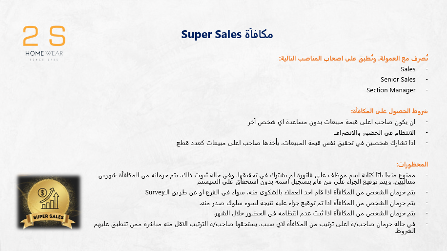 Super Sales Bonus