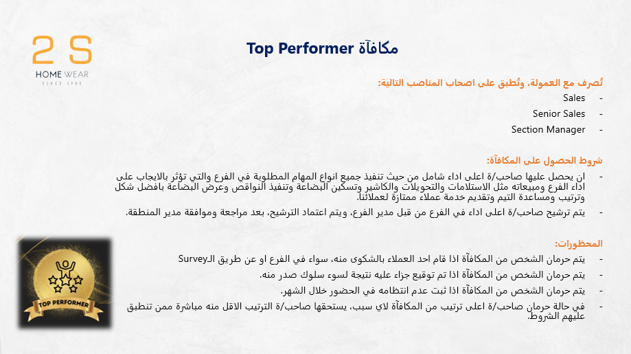Top Performer Bonus